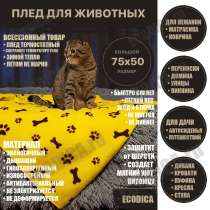 ЭКО ЗООтовары для животных, в Москве