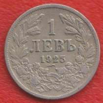 Болгария 1 лев 1925 г, в Орле