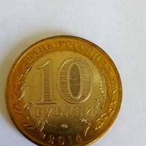 Брак монеты Челябинская область, в Санкт-Петербурге
