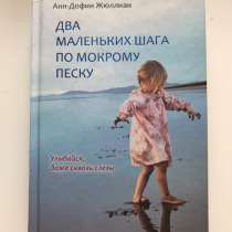 Книга, в Санкт-Петербурге