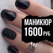 МАНИКЮР И ПЕДИКЮР, в Санкт-Петербурге