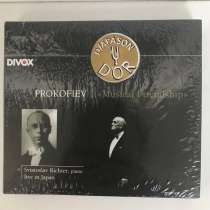 PROKOFIEV «Musical Friendship», в Москве