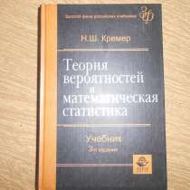 Теория вероятностей и математическая статистика, в Самаре