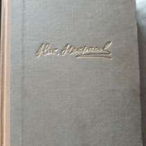 Н. А. Некрасов, сочинения в 3 томах, в Москве