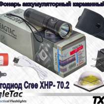 EagleTac Светодиодный, аккумуляторный фонарь EagleTac TX3G Pro, в Москве
