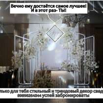Свадьба, в Новошахтинске