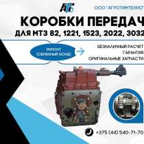 Ремонт коробки передач МТЗ-80,90, в г.Минск