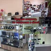 Витрина, в Сургуте