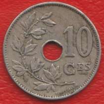Бельгия 10 сантимов 1920 г. валлонская надпись, в Орле