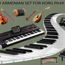 New Armenian and Oriental super styles and sounds for Korg, в г.Ереван