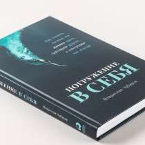 Книга, в Санкт-Петербурге