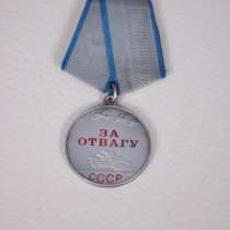 продам боевую медаль"За отвагу&qu, в Омске