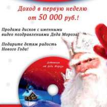Новогодний бизнес: Видео поздравление, в Перми