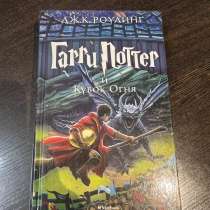 Книга, в Краснодаре