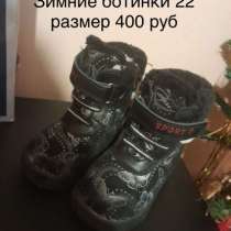 Ботинки детские зимние, в Чите