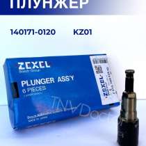 Плунжерная пара KZ01 Zexel 140171-0120, в Томске