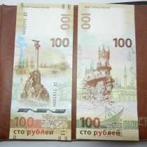 Купюра 100руб крым кс и ск, в Москве