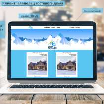 Создание сайтов, в Москве