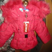 Курточка детская зимняя р 98-104 см 2-4 года, в Кирове