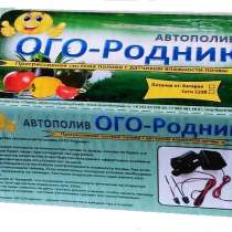 Автополив ОГО-Родник-1 с дат влаж почвы для теплиц с кап пол, в Перми