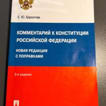 Книга, в Ейске