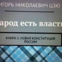 Игорь Цзю: "Обращение Верховного Правителя России и СССР", в г.Баку