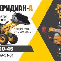 Экскаватор-погрузчик аренда, в Томске
