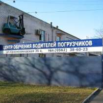 Набор по обучению водителей погрузочной техники, в г.Днепропетровск