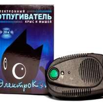 Электронный отпугиватель мышей и крыс “ЭлектроКот Классик”, в Москве