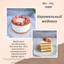 Мини-торт на 1кг, в Москве