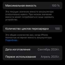 IPhone 16 на 128GB, в Владивостоке