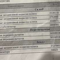 Полный ремкомплект на переднюю подвеску Ауди Q5 (2008-2012), в Москве