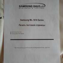 Продаю лазерный принтер Samsung ML-1615, в Химках