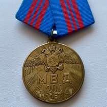 Медаль МВД, в Новосибирске