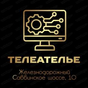 Ремонт телевизоров, замена матриц в Железнодорожном, в Балашихе