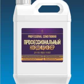 Профессиональный кондиционер для белья РИФЕЙ, в Екатеринбурге