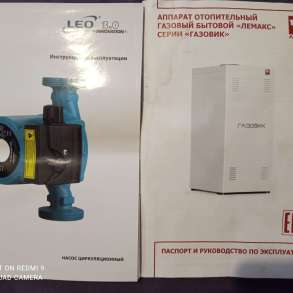 Продам котёл газовый напольный; насос циркуляционный; трубы, в Сарове