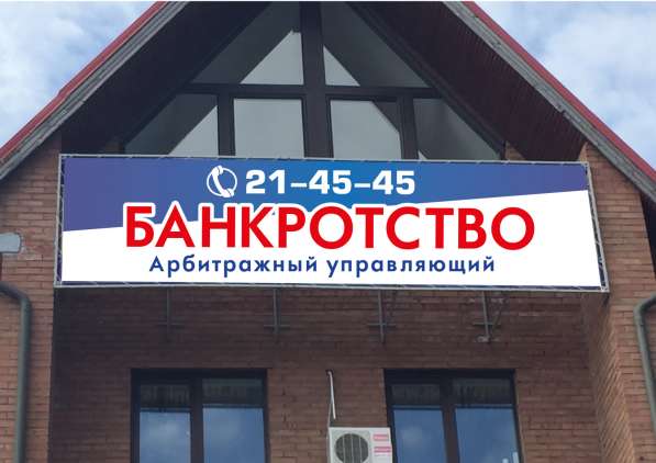 Банкротство без посредников Арбитражный Управляющий в Самаре фото 5