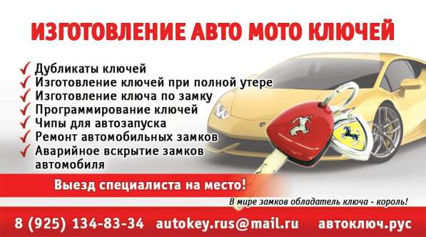 Ключ BMW в Зеленограде