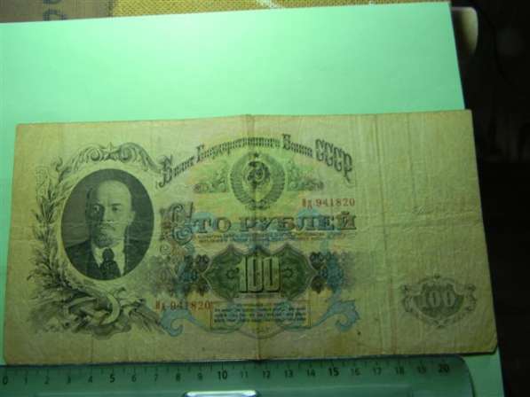 банкноты СССР 1947г, 8 штук