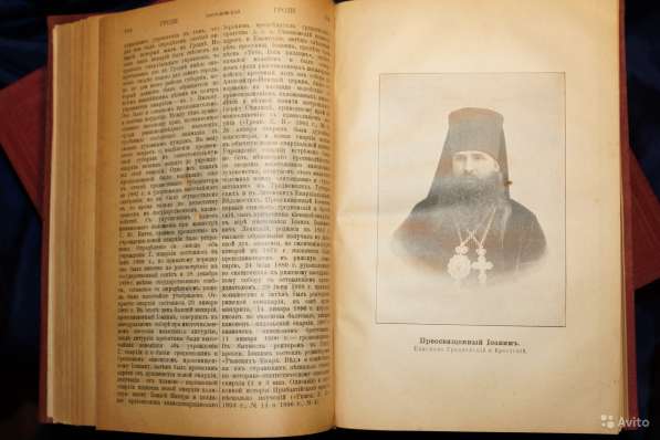 Православная богословская энциклопедия. 1901-1911 в Москве фото 8