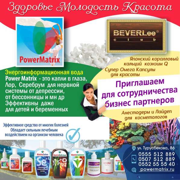 ЗДОРОВЬЕ. МОЛОДОСТЬ КРАСОТА ! в фото 5
