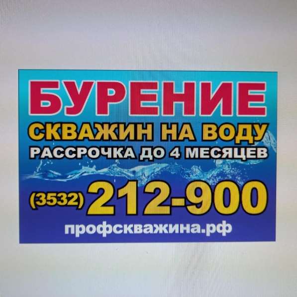 Бурение скважин на воду