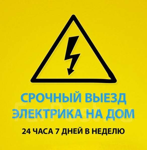 Электрик-аварийщик в Симферополе фото 8