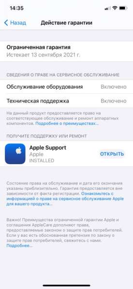 IPhone XR в Нижнем Новгороде фото 4