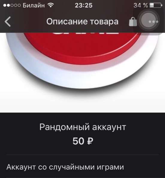 Продам рандомный аккаунт на xbox 360