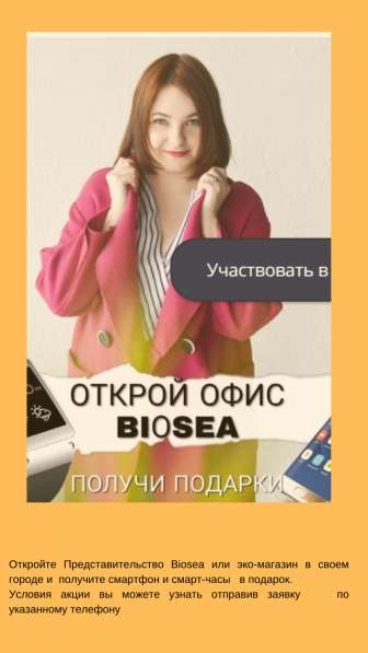 Открываем эко магазин в Екатеринбурге фото 4