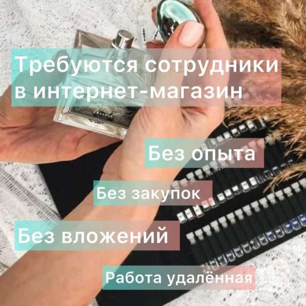 Требуется продавец на онлайн работу