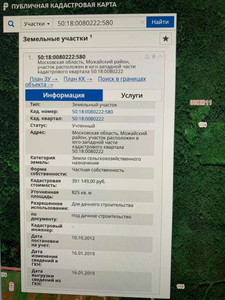 Продам Участок 8,5 соток в Можайске фото 4