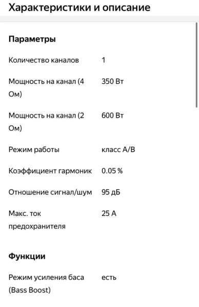 Усилитель Kicx ar 1.350 в Самаре